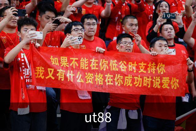 ut88企业环境